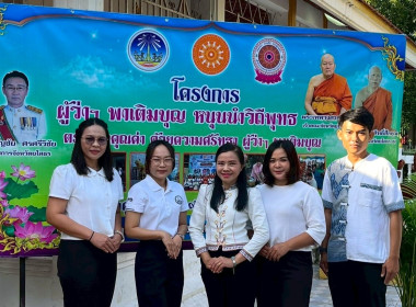 สำนักงานสหกรณ์จังหวัดยโสธร เข้าร่วมกิจกรรมโครงการผู้ว่าฯ ... Image 2